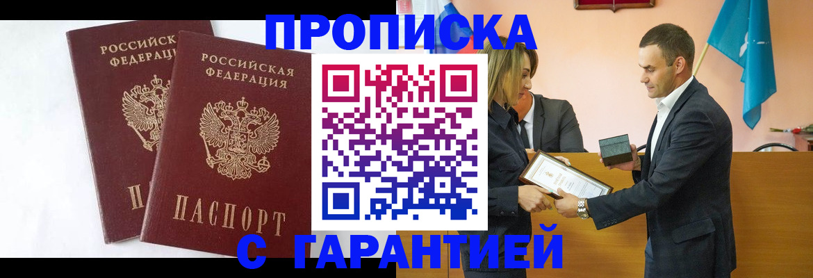 временная регистрация адрес в Светогорске
