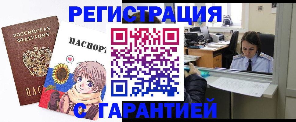 прописка для кредита в Светогорске