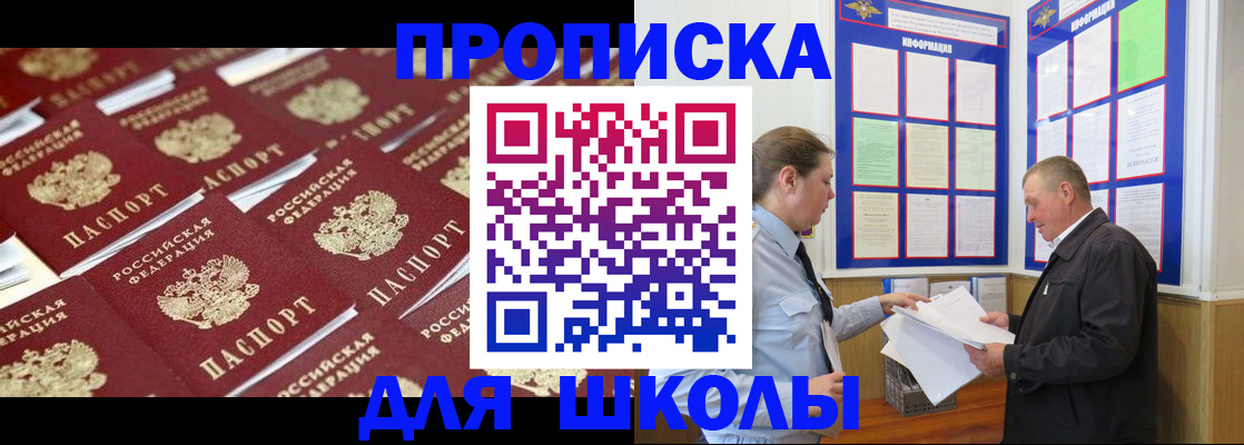 прописка от собственника в Светогорске