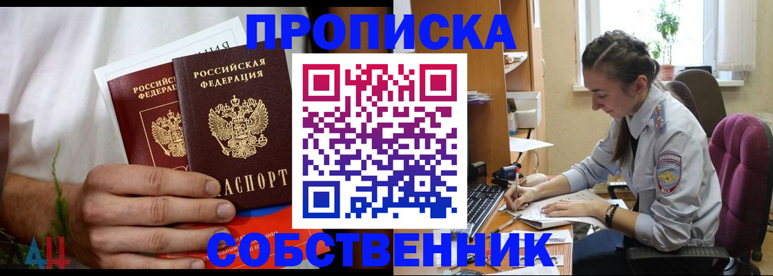 временная регистрация надежно в Светогорске